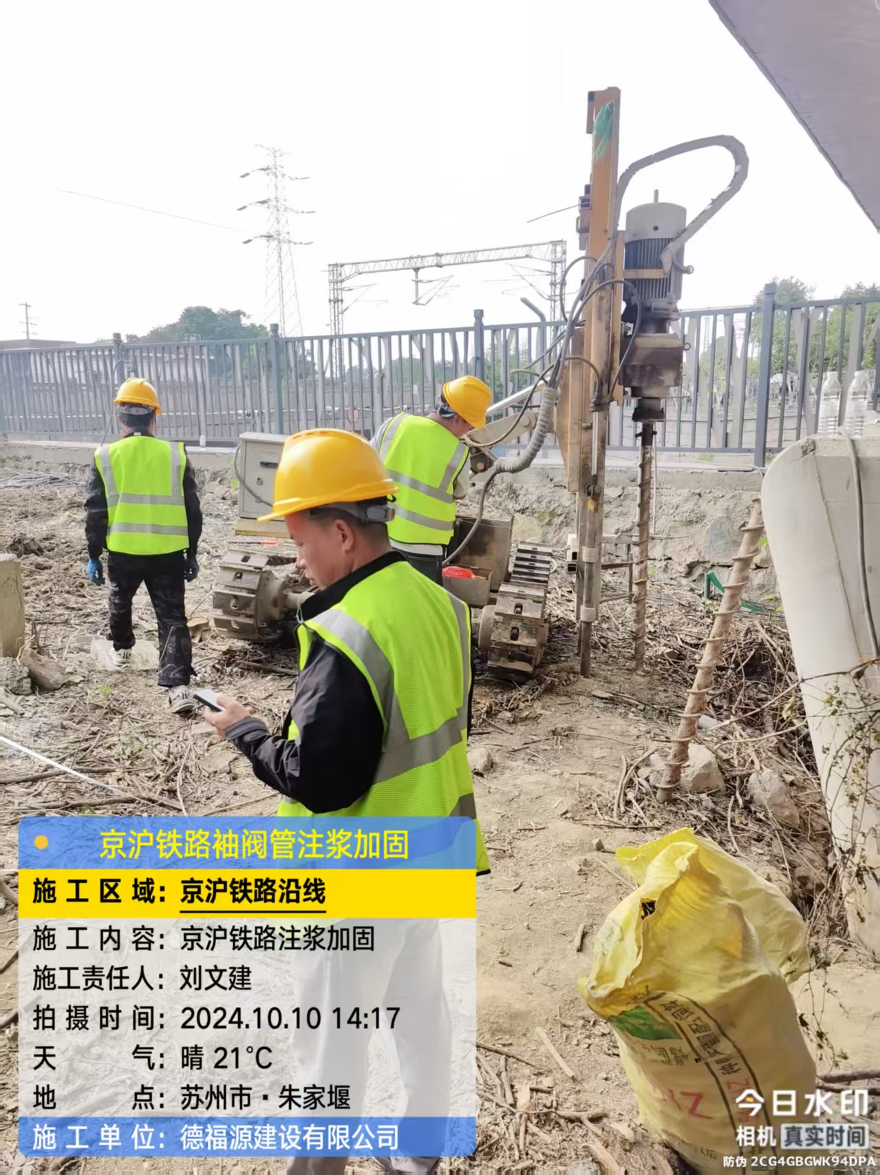 宜君注浆加固法施工流程是怎样的？